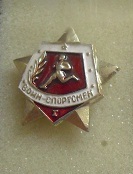 1980s Original Soviet Union Air Force Sports Pinback